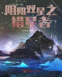 双星之阴阳师阴阳头叫什么