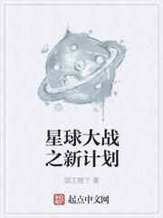 星球大战白银誓约TXT