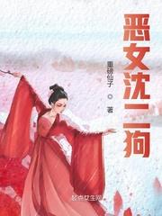 恶女训狗大师