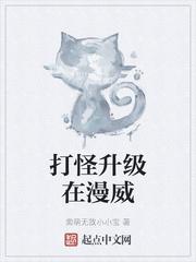 打怪升级在漫威里叫什么