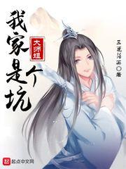 我家大师姐gl