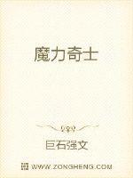 魔力奇迹信息有限公司怎么样