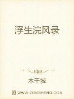 浮生梦浣熊呆不呆破解版