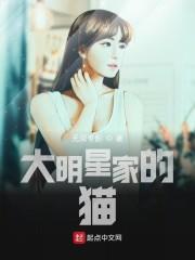 各大明星家的豪宅