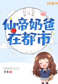 仙帝奶爸在都市楚阳免费阅读