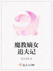 嫡女魔医 师父请下嫁免费阅读