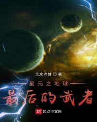 星元真名叫什么