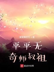 平平无奇的祖师爷