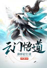 云门禅师语录