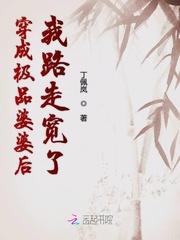 穿成极品婆婆后我路走宽了epub