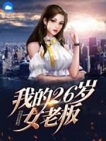 我的26岁女房客!