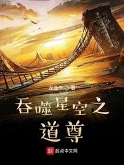 吞噬星空空间尊者