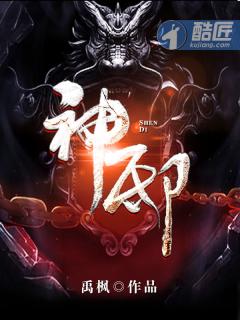 斗罗大陆小舞是什么神邸