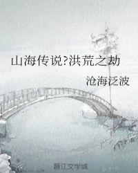 洪荒山海经v7