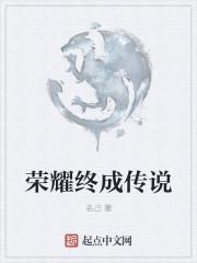 荣耀传承是什么意思