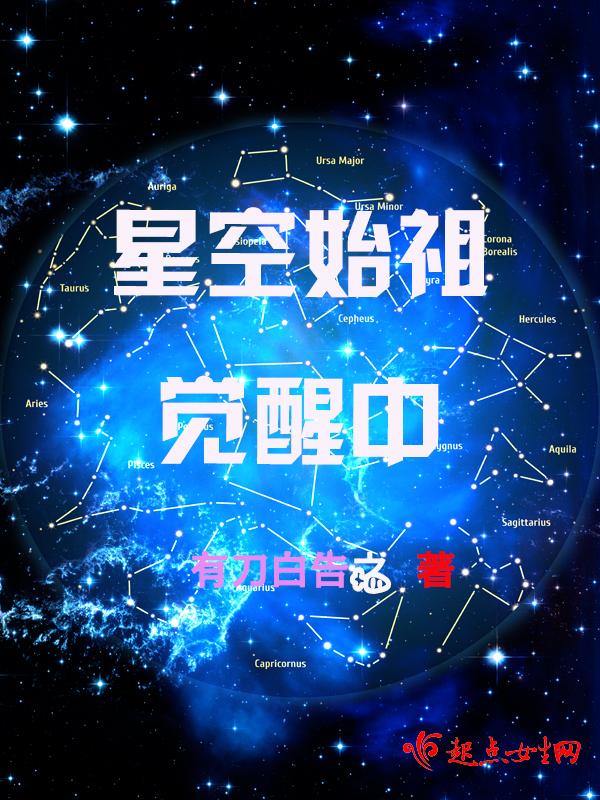 吞噬星空觉醒