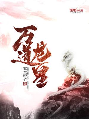 无上龙神全文免费阅读陆鸣