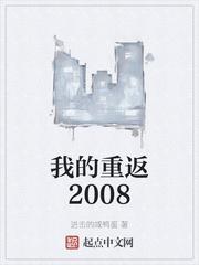 我的重返2020