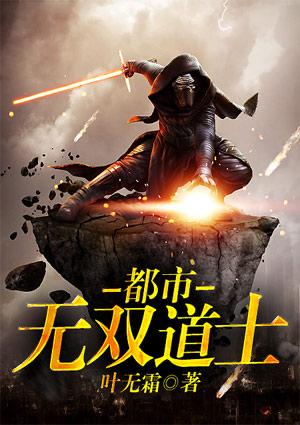 斩魔无双道士