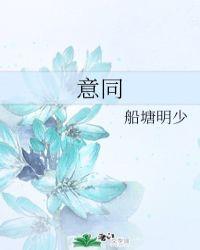 意同拼音怎么拼写的