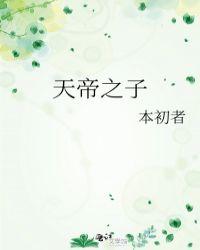 女主是阴烛族的公主