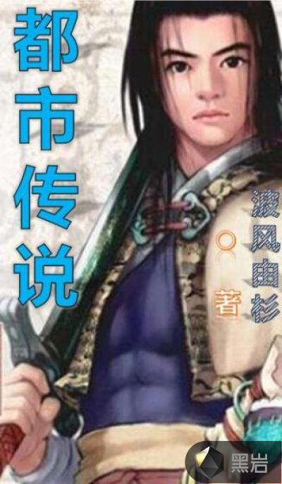 都市传说百科全书pdf