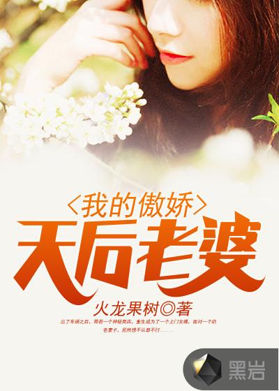 我跟大明星闪婚日子