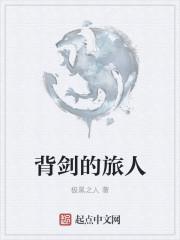 后期怎么获得旅人之剑