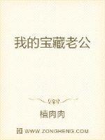 我的宝藏作文600字