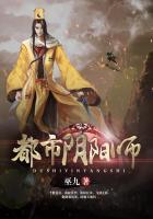 都市阴阳师主角