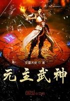 元修罗武神