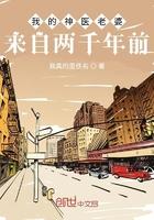 我的神医老婆来自两千年前漫画完整版