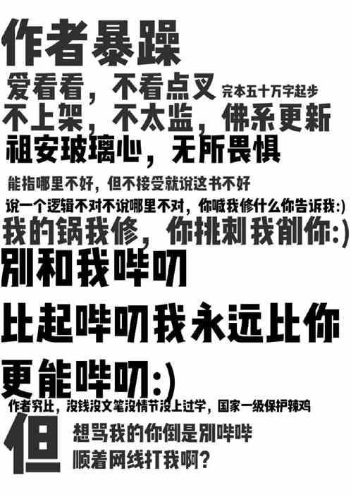 灵气复苏我还是个孩子