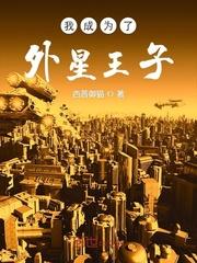 我变成了外星人的作文 300字