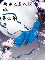 快穿之美人倾城之恋