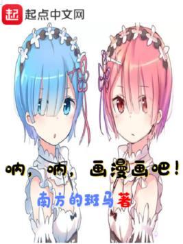 nana漫画简体