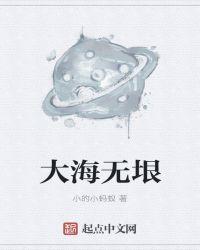 大海无边无垠