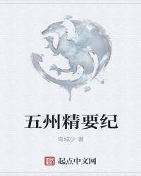 五洲指的是什么地方