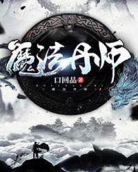 魔法师o竹