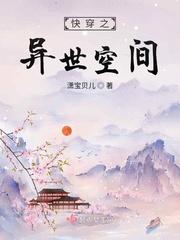 快穿异能空间年代文