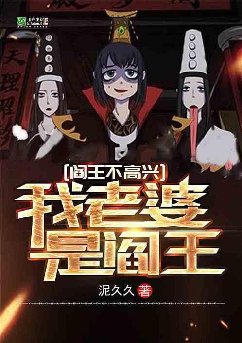 阎王不高兴漫画免费