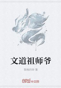 道馆祖师爷