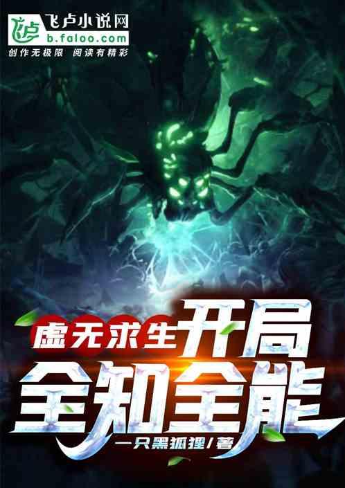 虚无神在都市全文免费阅读999