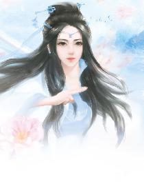 师徒修仙女师父