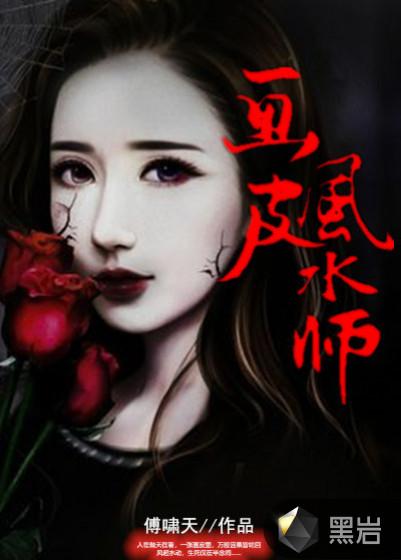 画皮师演员