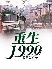 重生1990姐我回来了免费阅读