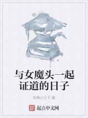 类似女魔头在线崩书[快穿