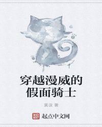 穿越漫威的假面骑士 txt免费