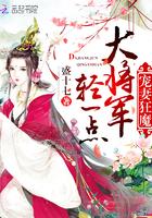 宠妻狂魔大将军轻一点epub