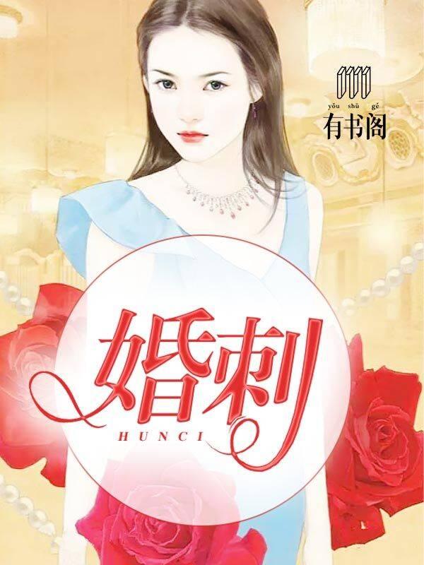 婚姻是真免费阅读